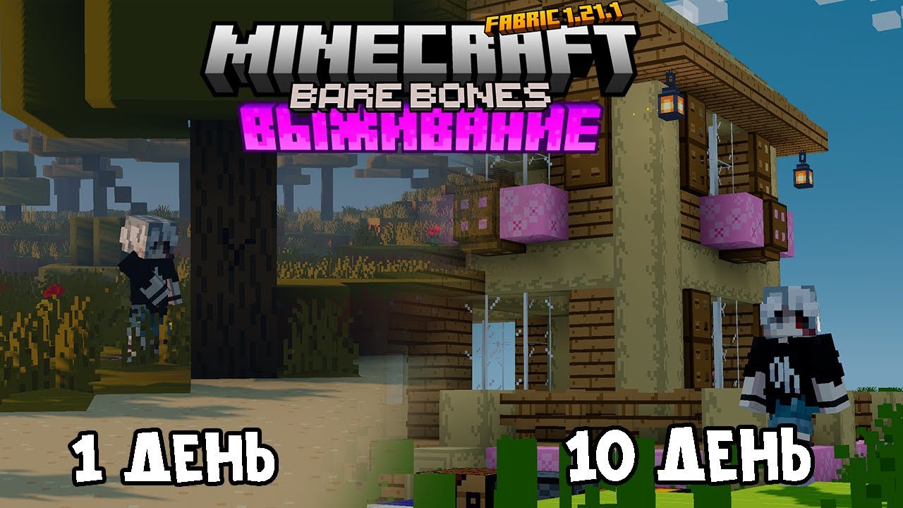 ВТМ — Выживание 100 дней в Minecraft 🔥 | Графика как в трейлере ✨