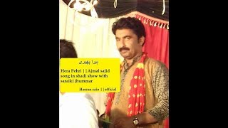 Hera Pheri | Ajmal Sajid | Latest Punjabi And Saraiki Songs 2019 || Hassan sain official