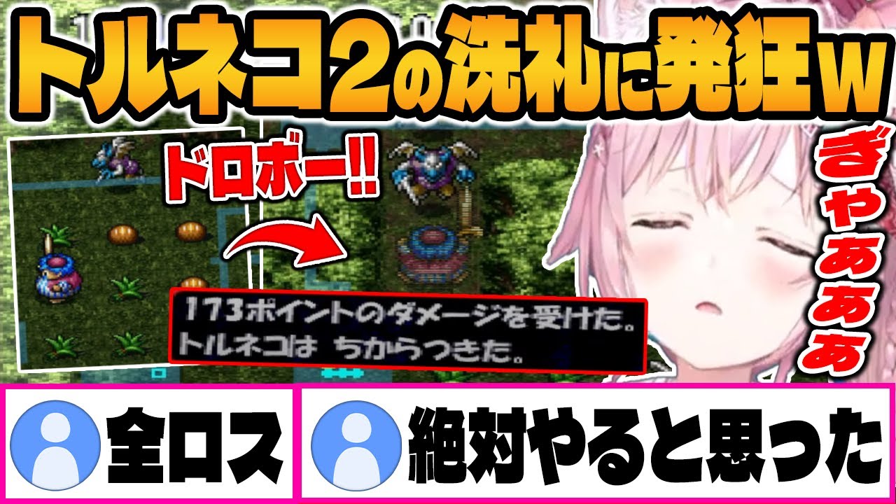 【爆笑シーンまとめ】泥棒こより、何度も店の物を盗もうと「ずのー」を振り絞った結果ｗｗｗ【ホロライブ/切り抜き/博衣こより/トルネコの大冒険2】（※ネタバレあり）