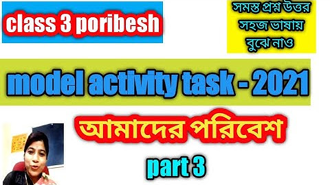 model activity task - class 3  | amader poribesh | part 3 |তৃতীয় শ্রেণি পরিবেশ | অ্যাক্টিভিটি টাস্ক