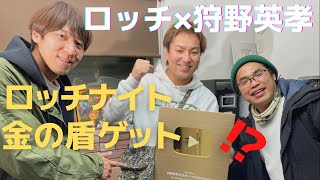 [#43] Hidetaka Kano x Rocchi