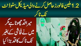 1.2M Follower Hasil Karne Wali Chote Qad Ki Medical Student TikToker – TikTok Ban In Pakistan