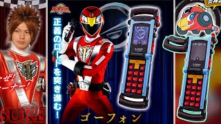 MEMORIAL EDITION GO-PHONE from Engine Sentai Go-Onger on Premium Bandai!