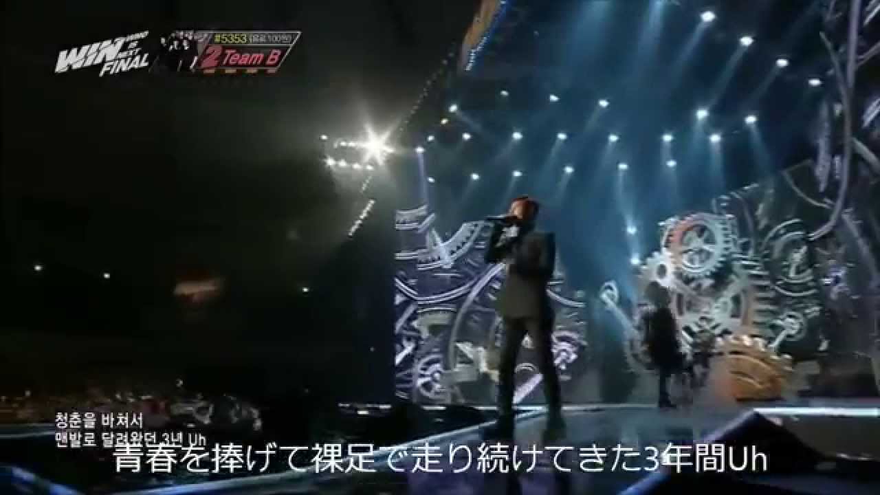 Who Is Next Final Team B Climax 日本語字幕 Youtube