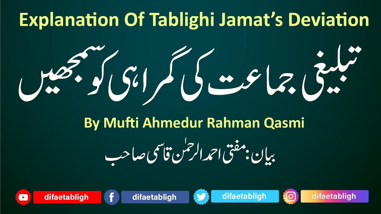 Explanation Of Tablighi Jamat's Deviation By Mufti Ahmadur Rahman Qasmi