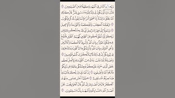 سورة آل عمران من آية ٤٦ الى ٥٢مكرر١٠ مرات