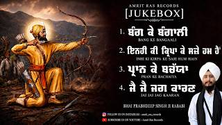 Dasam Bani Shabads Jukebox | Bhai Prabhdeep Singh Ji Rababi | Amrit Ras Records.