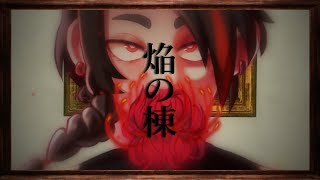 The Ridge of a Blaze