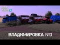 Farming Simulator 2022...Владимировка,своя земля наконец то