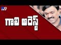 Updates: Mining Baron Gali Janardhana Reddy arrested