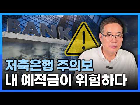 지금 당장 확인_쉽고 간단한 <strong>저축은행</strong> 건전성 체크