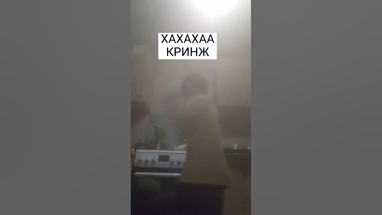 Кринге - YouTube