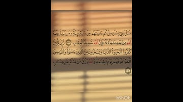 سوره البقره عدد آياتها ٢٨٦ آيه (سوره مدنيه ) من الآيه ٢١١ إلي الآيه ٢١٢