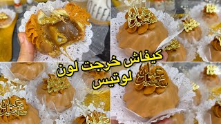 ندمت لي مجربتش هد الحلوةً من قبل💥ديليس البسكوي من أبن الحلويات💯وكيفاش تخرجو لون 💯لي عجبكم بزاف 