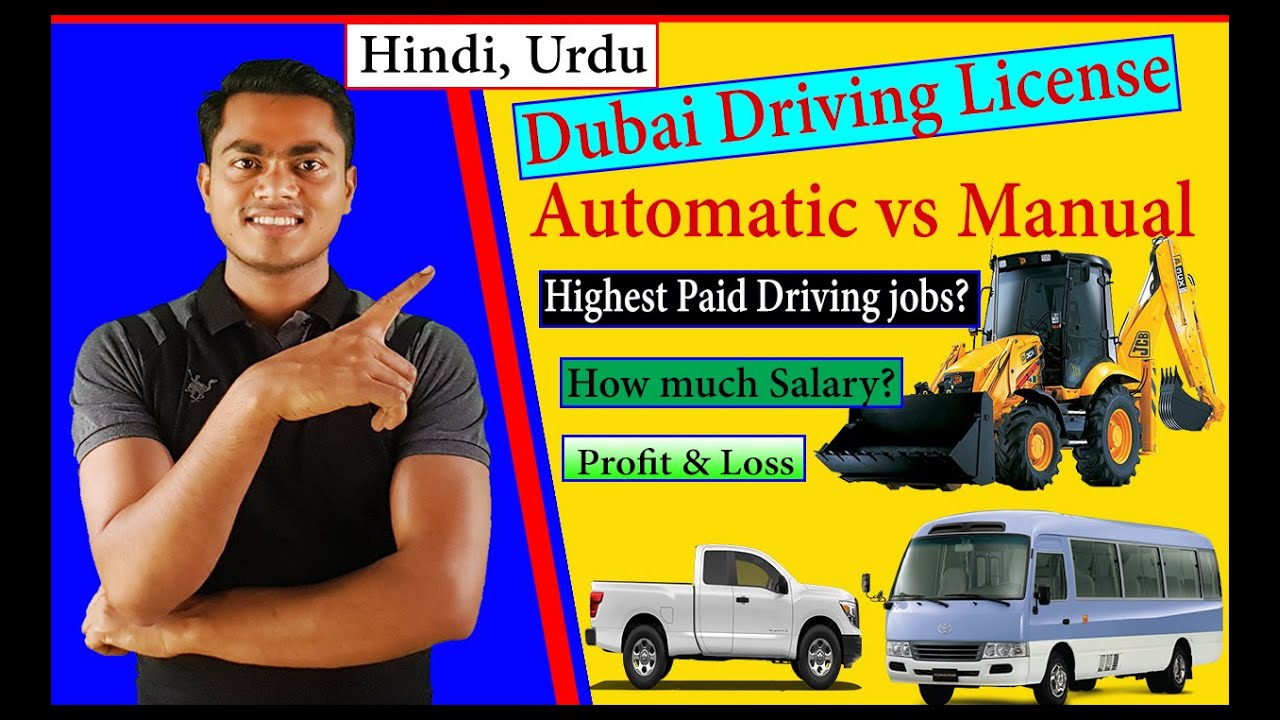 Dubai DL: Automatic vs manual, Driving license - YouTube