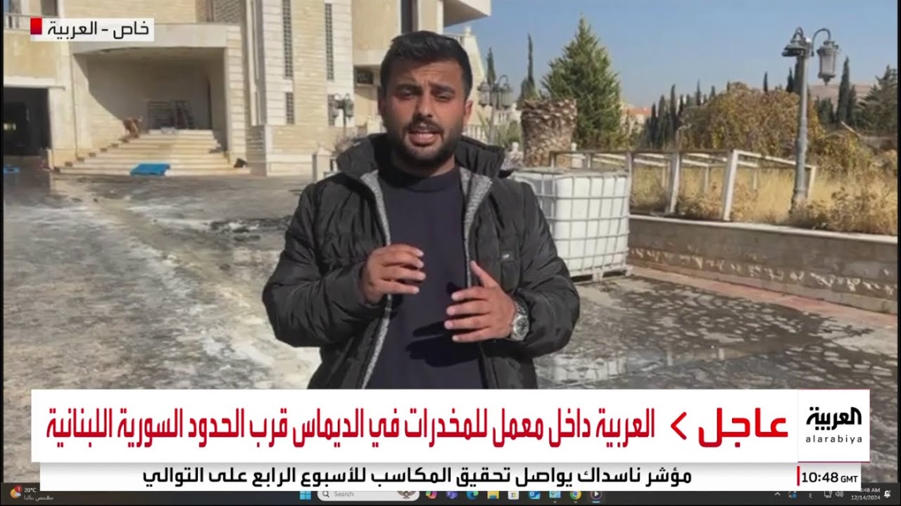 العربية داخل معمل للمخدرات في الديماس قرب الحدود السورية اللبنانية