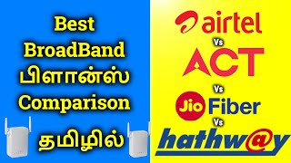 Best Broadband Plans in Tamilnadu| Airtel Vs Act Vs Jio Fiber Vs Hathway Plans |Ajith Vlogger