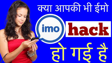 Mere imo number se koi dusra imo chala rha h use abhi delete kaise kare // imo best trick 2020