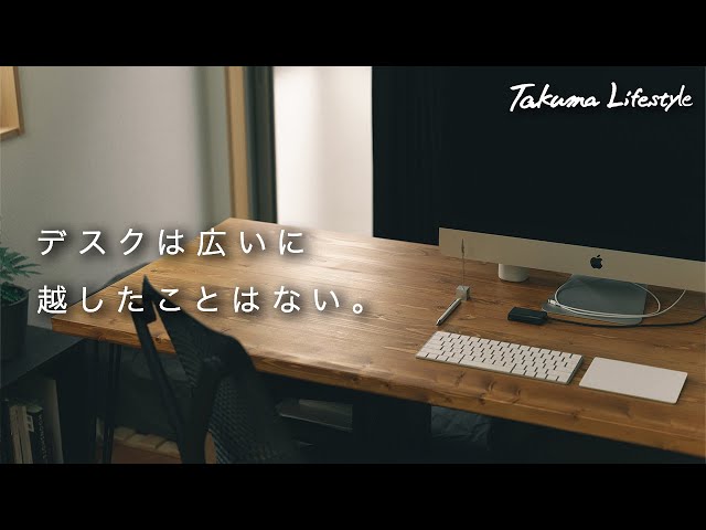 PCデスク選び】LOWYAの安くて大きなデスクを購入。デスク環境は作業