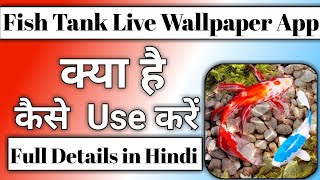 Fish Tank live wallpaper || fish Tank live wallpaper app kaise use kare screenshot 4