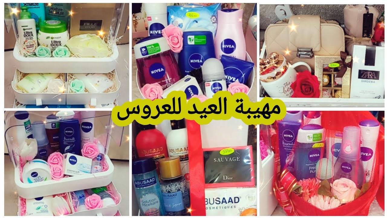 هدايا مهيبة العيد • أفكار لهدايا مهيبة العيد للعروس🥰🎁 والهدايا المتوفرة في البوتيك حاليا • عيد الفطر
