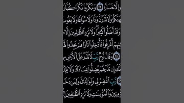 تلاوة القارئ احمد العجمي للمزيد من السور و الايات زوروا قناتي #احمد_العجمي#تلاوة#تلاوة_خاشعة#explore