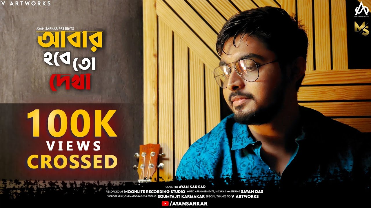Abar Hobe To Dekha      Cover  Manna Dey  Ayan Sarkar  Bengali cover song 2021