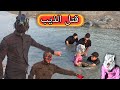 الذيب الصغير غرق بالنهر حصرونة داخل الماء وصار قتال الذيب الصغير غرق بالنهر حصرونة داخل الماء وصار قتال