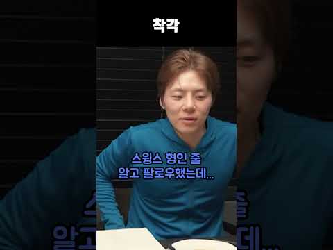 키드밀리의 착각