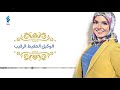 الفرح منى عبد الغني البوم جديد 2018 كلمات