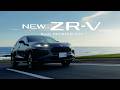 【ZR-V】WEB MOVIE「Honda PREMIUM SUV」篇