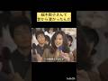 細木数子さんて昔から凄かったんだ#細木数子#中森明菜#予言#地獄に落ちるわよ#おすすめ