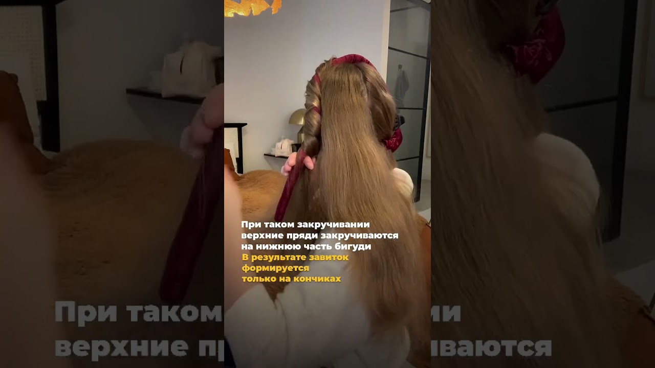 Часть 4. Ошибки при закручивании волос на бигуди jillas