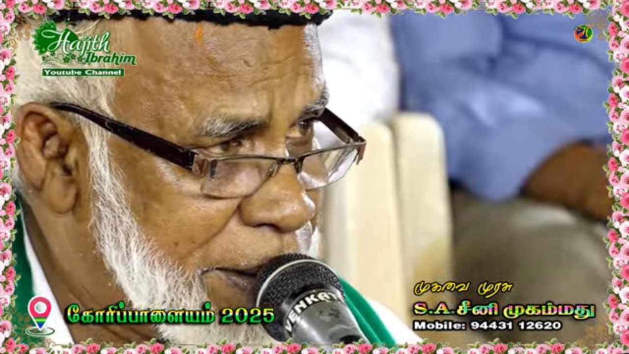 "மைசூர் பதியின் மகராஜன்" - தீரன் திப்பு சுல்தான் வரலாற்றுப் பாடல் ..|| முகவை முரசு S.A.சீனி முகம்மது