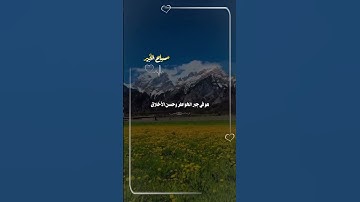 التقويم اليومي كل يوم دعاء وآية من القرآن الكريم #التاريخ #السعودية