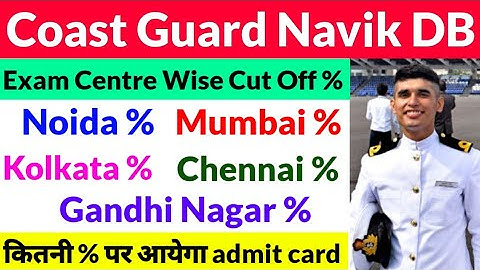Coast Guard Navik DB 2021 Admit Card कितनी % पर आएगा | Coast Guard DB Admit Card Cut Off 2021
