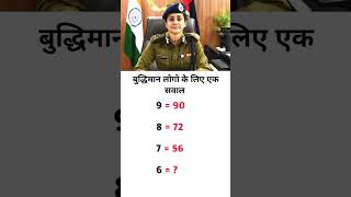 UPSC interview questions || UPSC mock interview #upsc #upscexam #shorts
