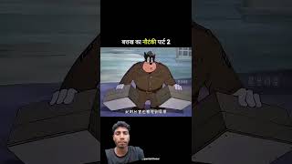 April 24, 2026 #shorts #cartoon #short #viralvideo #comedy #trending