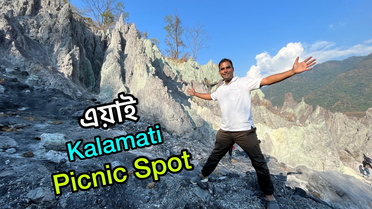 Kalamati অসমৰ এটা viral Picnic Spot 