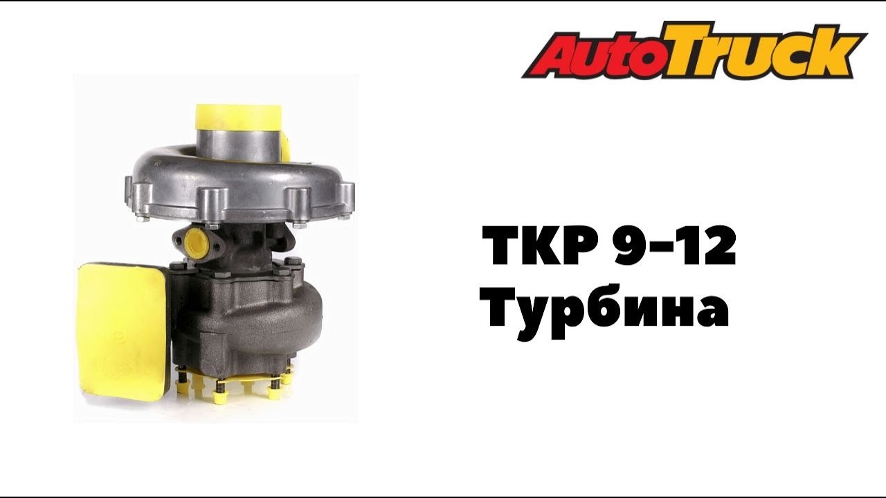 Турбина к 700 ямз