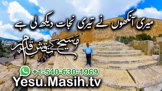 میری آنکھوں نے تیری نجات دیکھ لی ہے Meri ankhon nay teri nijaat dekh li hai ZKK515 New Year