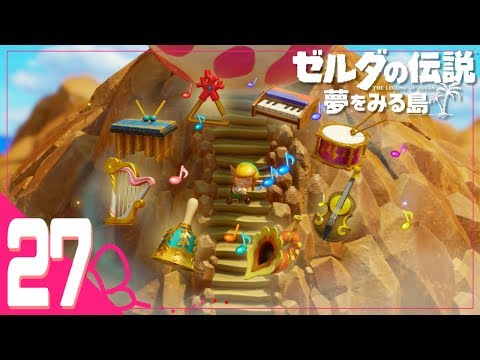 These Rocks Are Rockin' [The Legend of Zelda: Link's Awakening #27