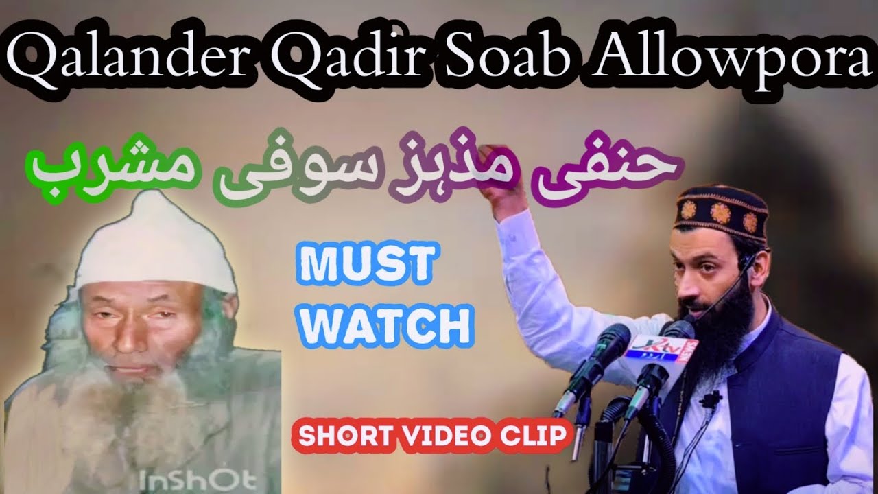 Qalander Qadir Soab Allowpora (ra) || Moulana Owais Qadri sb || 