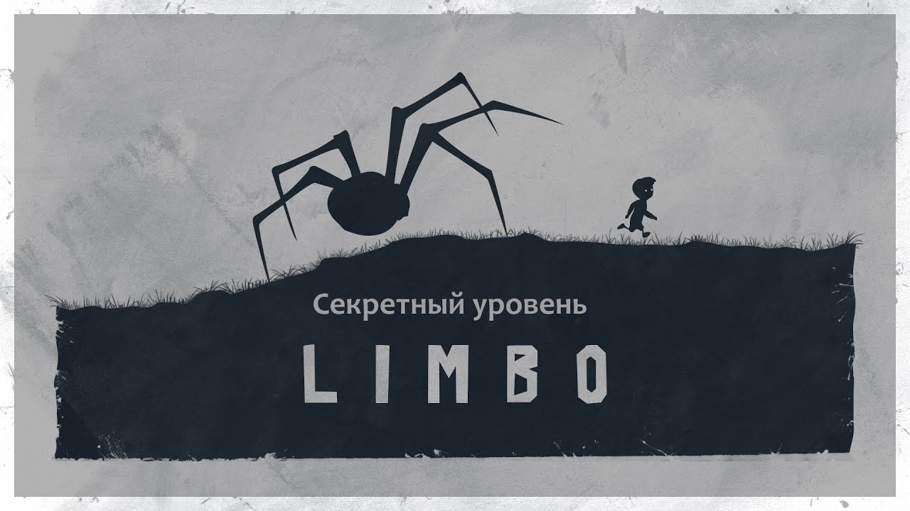 🎯 Limbo – Дополнительный уровень (полное прохождение на русском с комментариями) [PS4]
