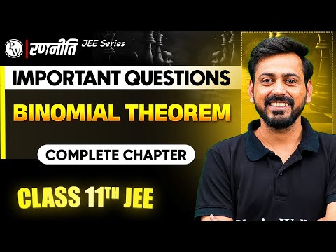 रणनीति 2025: Binomial Theorem | IMPORTANT QUESTIONS⚡️| Class 11th JEE
