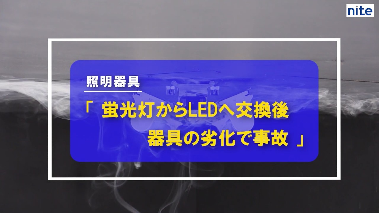 定価３万円前後パナソニック製のLED照明　新品同様！　使用期間1週間程度 パナソニック、LED照明iDシリーズが累計販売5000万台突破--生産は環境