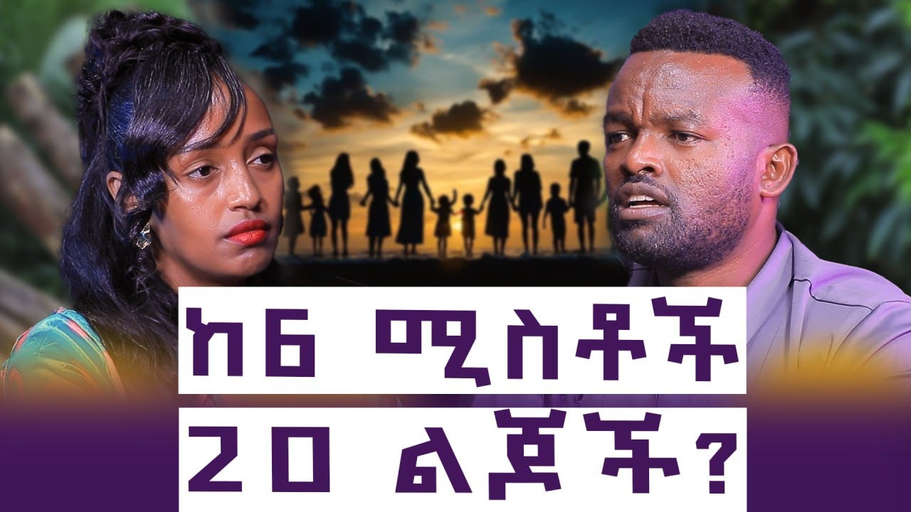 ባሌ አይመታኝ ይቀጠቅጠኛል|| ወንድ እንድጠላ አድርጎኛል|| እንተንፍስ #69 || የምስራች ጫኔ 