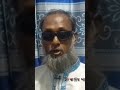 প্রতিবন্ধী হানিফের প্রতিক্রিয়া #sangbaderpataofficeal #news #reels #bangladesh #shortvideo #boost