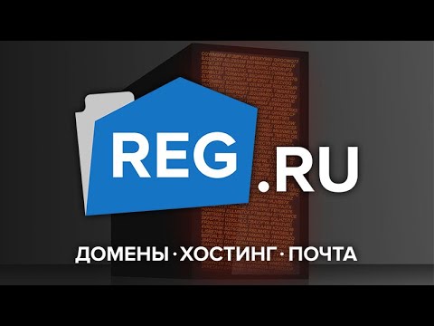 ЛУЧШИЙ СЕРВИС ПО РЕГИСТРАЦИИ ДОМЕНОВ И ХОСТИНГОВ?! Cамые дешёвые домены?