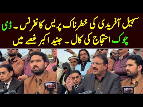 Junaid Akber And Sohail Afridi press talk about Imran Khan health